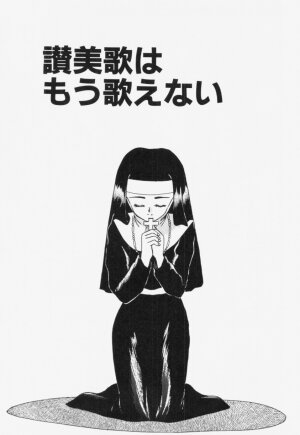 [Akifuji Satoshi] Ano Musume wa Random Box - Page 90