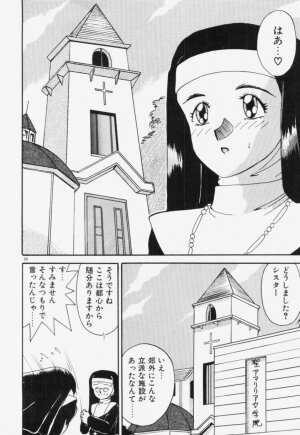 [Akifuji Satoshi] Ano Musume wa Random Box - Page 91
