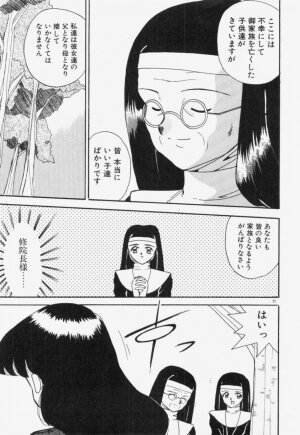 [Akifuji Satoshi] Ano Musume wa Random Box - Page 92
