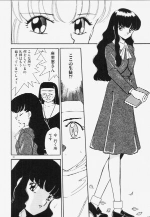 [Akifuji Satoshi] Ano Musume wa Random Box - Page 93