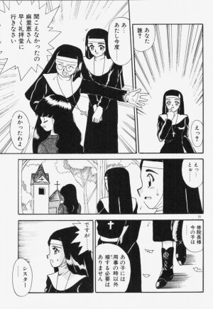[Akifuji Satoshi] Ano Musume wa Random Box - Page 94