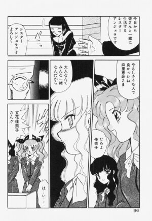 [Akifuji Satoshi] Ano Musume wa Random Box - Page 97
