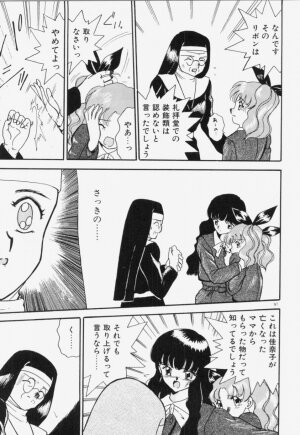 [Akifuji Satoshi] Ano Musume wa Random Box - Page 98