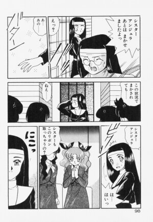 [Akifuji Satoshi] Ano Musume wa Random Box - Page 99