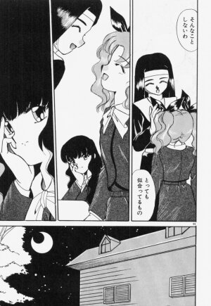[Akifuji Satoshi] Ano Musume wa Random Box - Page 100