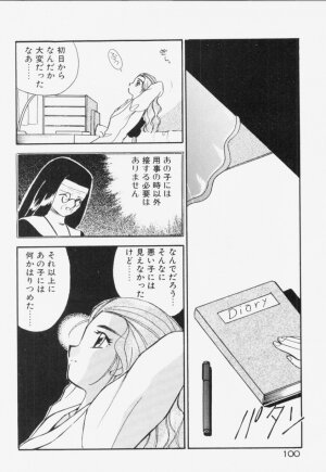 [Akifuji Satoshi] Ano Musume wa Random Box - Page 101