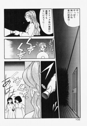 [Akifuji Satoshi] Ano Musume wa Random Box - Page 103