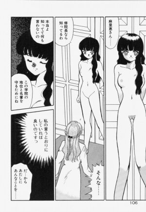 [Akifuji Satoshi] Ano Musume wa Random Box - Page 107