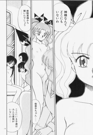 [Akifuji Satoshi] Ano Musume wa Random Box - Page 109