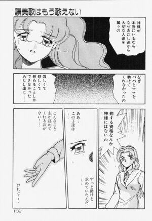 [Akifuji Satoshi] Ano Musume wa Random Box - Page 110