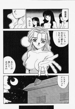 [Akifuji Satoshi] Ano Musume wa Random Box - Page 115