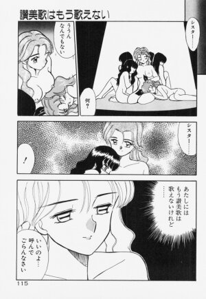 [Akifuji Satoshi] Ano Musume wa Random Box - Page 116