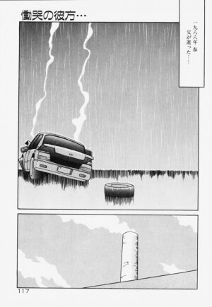 [Akifuji Satoshi] Ano Musume wa Random Box - Page 118