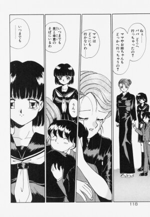 [Akifuji Satoshi] Ano Musume wa Random Box - Page 119
