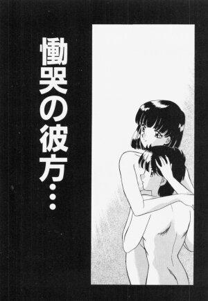 [Akifuji Satoshi] Ano Musume wa Random Box - Page 120