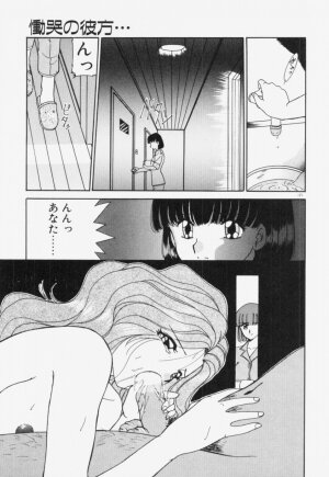 [Akifuji Satoshi] Ano Musume wa Random Box - Page 122