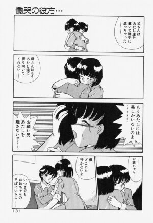 [Akifuji Satoshi] Ano Musume wa Random Box - Page 132