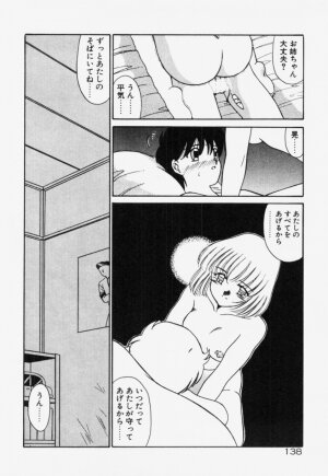 [Akifuji Satoshi] Ano Musume wa Random Box - Page 139