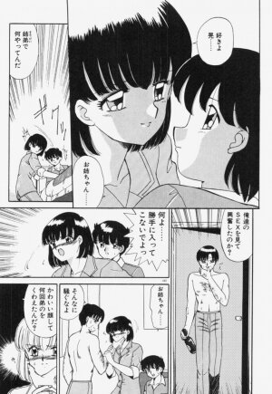 [Akifuji Satoshi] Ano Musume wa Random Box - Page 144