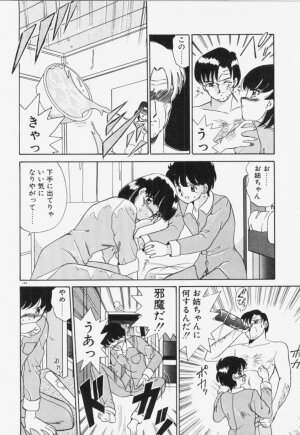 [Akifuji Satoshi] Ano Musume wa Random Box - Page 145