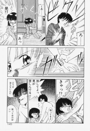 [Akifuji Satoshi] Ano Musume wa Random Box - Page 146