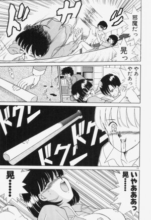 [Akifuji Satoshi] Ano Musume wa Random Box - Page 150