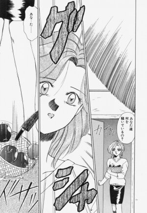 [Akifuji Satoshi] Ano Musume wa Random Box - Page 152