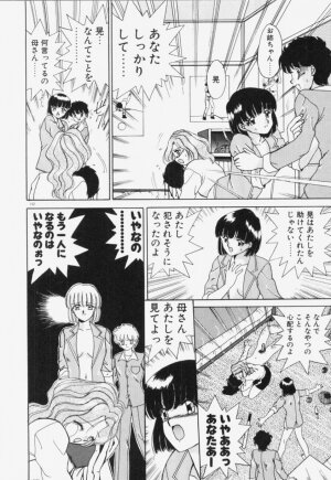 [Akifuji Satoshi] Ano Musume wa Random Box - Page 153