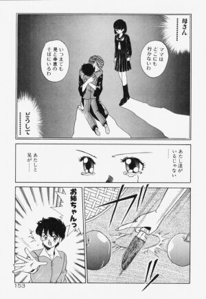 [Akifuji Satoshi] Ano Musume wa Random Box - Page 154