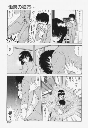 [Akifuji Satoshi] Ano Musume wa Random Box - Page 158