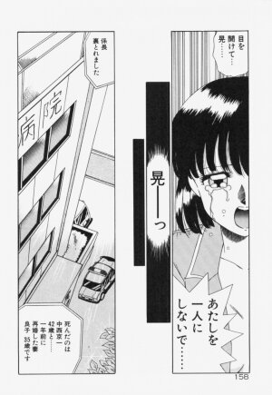 [Akifuji Satoshi] Ano Musume wa Random Box - Page 159