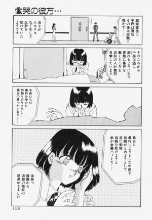 [Akifuji Satoshi] Ano Musume wa Random Box - Page 160