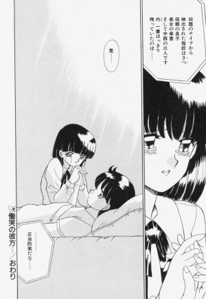 [Akifuji Satoshi] Ano Musume wa Random Box - Page 161