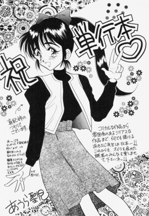 [Akifuji Satoshi] Ano Musume wa Random Box - Page 163