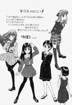 [Akifuji Satoshi] Ano Musume wa Random Box - Page 164