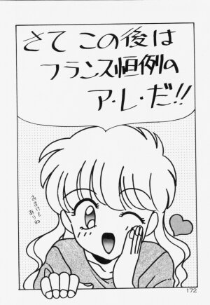 [Akifuji Satoshi] Ano Musume wa Random Box - Page 173