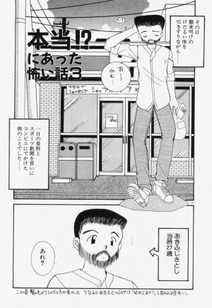 [Akifuji Satoshi] Ano Musume wa Random Box - Page 174