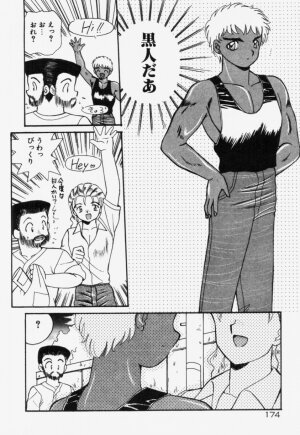 [Akifuji Satoshi] Ano Musume wa Random Box - Page 175