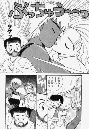 [Akifuji Satoshi] Ano Musume wa Random Box - Page 176