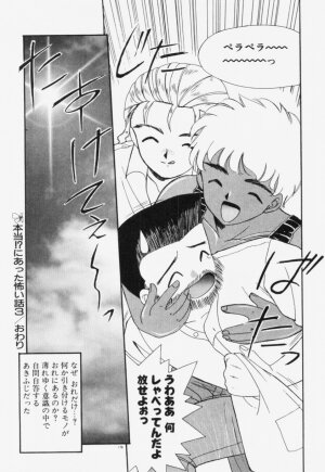 [Akifuji Satoshi] Ano Musume wa Random Box - Page 177