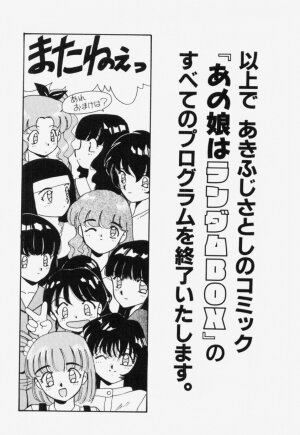 [Akifuji Satoshi] Ano Musume wa Random Box - Page 178