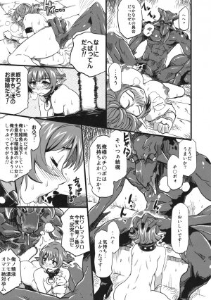 (C75) [Finecraft69 (6ro-)] Shinsekai Taisei - Seikishi Kyousei Jutai- (Viper RSR) - Page 12