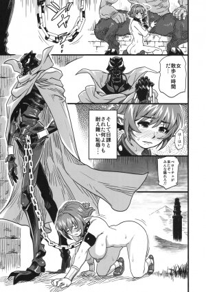 (C75) [Finecraft69 (6ro-)] Shinsekai Taisei - Seikishi Kyousei Jutai- (Viper RSR) - Page 14