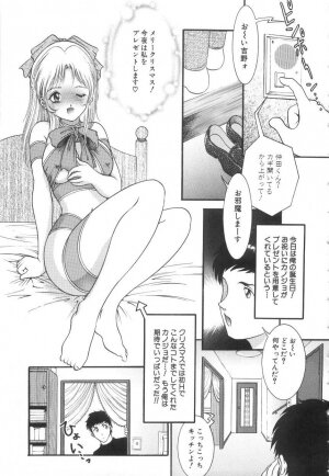 [Yaska] Entreaty Girl - Page 19