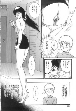 [Yaska] Entreaty Girl - Page 114