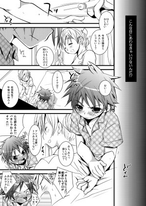 (C72) [Monogusa (Okada Kou)] Kyouiku Teki Shidou - Page 4