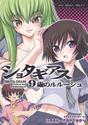 [URAN-FACTORY (URAN)] Shota Geass ~9-sai no Lelouch~ (CODE GEASS: Lelouch of the Rebellion)