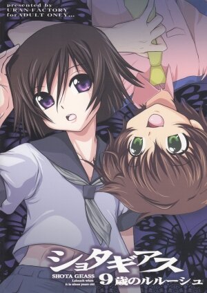 [URAN-FACTORY (URAN)] Shota Geass ~9-sai no Lelouch~ (CODE GEASS: Lelouch of the Rebellion) - Page 2