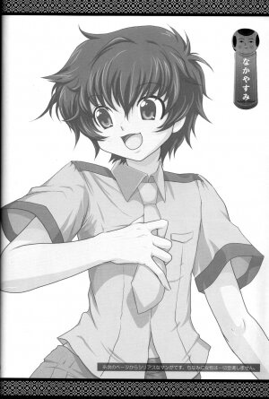 [URAN-FACTORY (URAN)] Shota Geass ~9-sai no Lelouch~ (CODE GEASS: Lelouch of the Rebellion) - Page 3