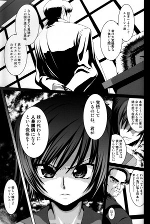 [URAN-FACTORY (URAN)] Shota Geass ~9-sai no Lelouch~ (CODE GEASS: Lelouch of the Rebellion) - Page 4